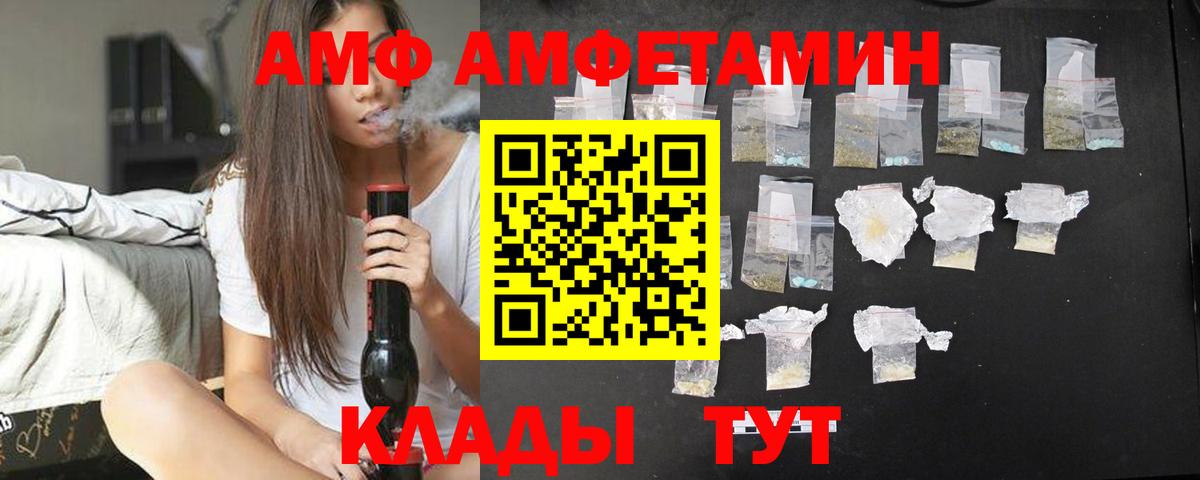 Amphetamine  Вход с VPN  Майский  ссылка на мегу tor  Амфетамин 97% 