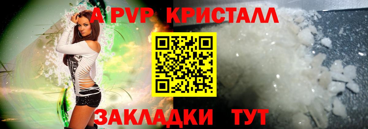 APVP  Вход с VPN  А ПВП СК  Майский  Альфа ПВП крисы CK 