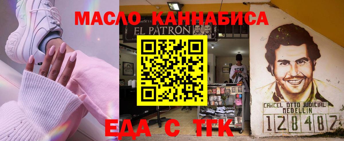 Cannafood конопля Майский