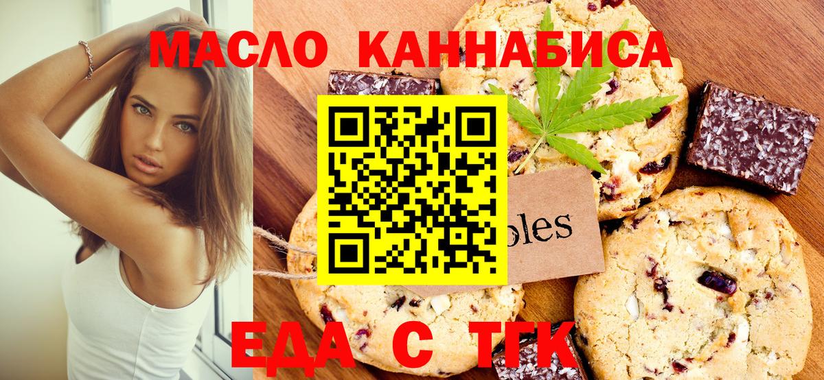 Cannafood марихуана  Вход с VPN  Майский 