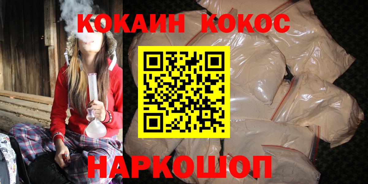 Cocaine 97%  Вход с VPN  Кокаин  Cocaine 97%  Майский 