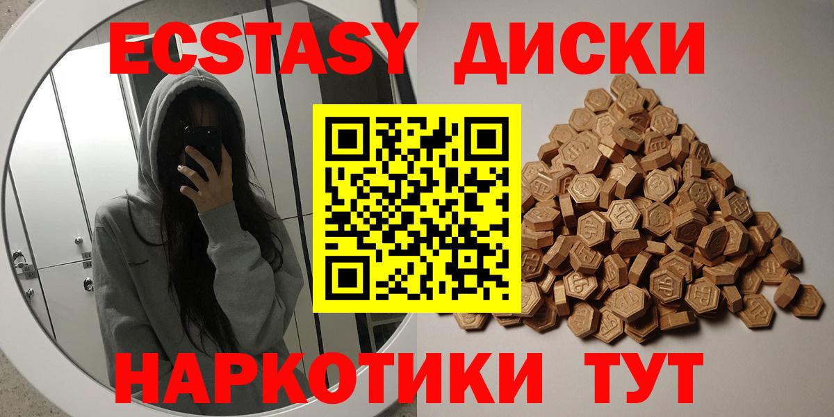 Экстази  ЭКСТАЗИ таблы  OMG вход  Ecstasy MDMA  Майский 