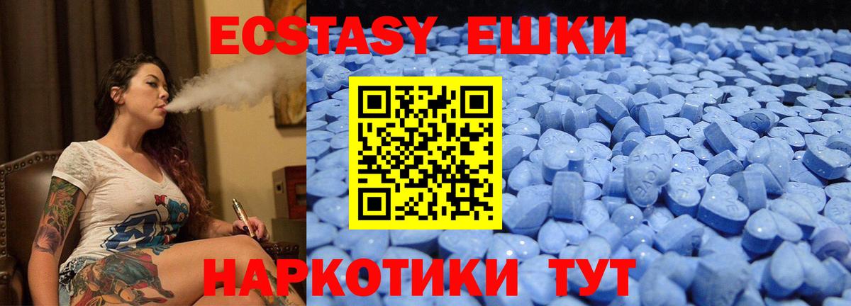 Экстази диски  Вход с VPN  Экстази  что такое   ЭКСТАЗИ круглые  Майский 