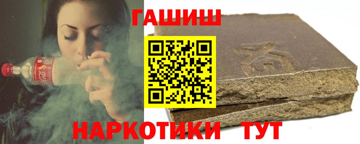 ГАШИШ Cannabis  Вход с VPN  ГАШ  Майский  Гашиш 40% ТГК 