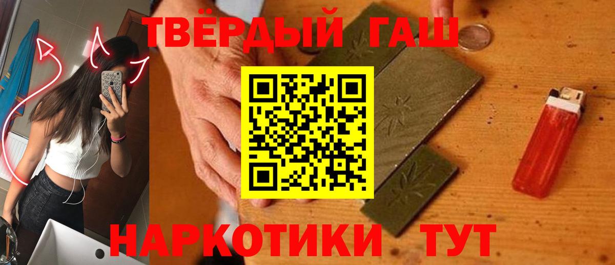 ГАШИШ хэш  Майский  Гашиш  Гашиш гарик 