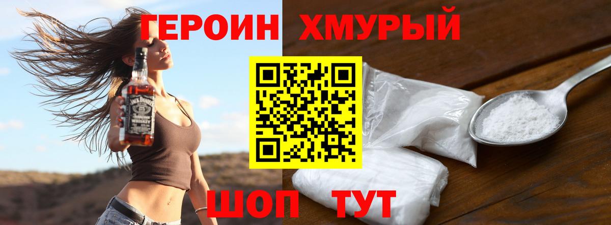 Героин белый  Майский 