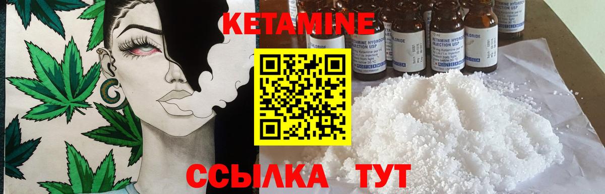 Кетамин VHQ  Кетамин ketamine  Вход с VPN  Майский 