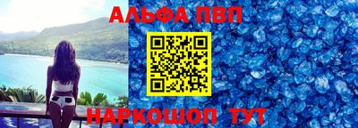 ALPHA-PVP Балаково