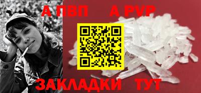 ALPHA-PVP Балаково