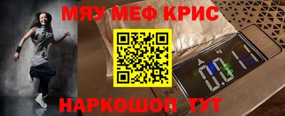 крисы Балашиха