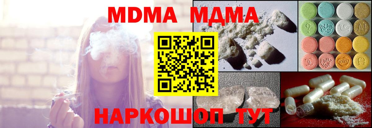 Канабис  Майский  Купить наркотик  Вход с VPN  МЕФ кристаллы  КОКАИН  ГАШИШ  ГАШИШ 