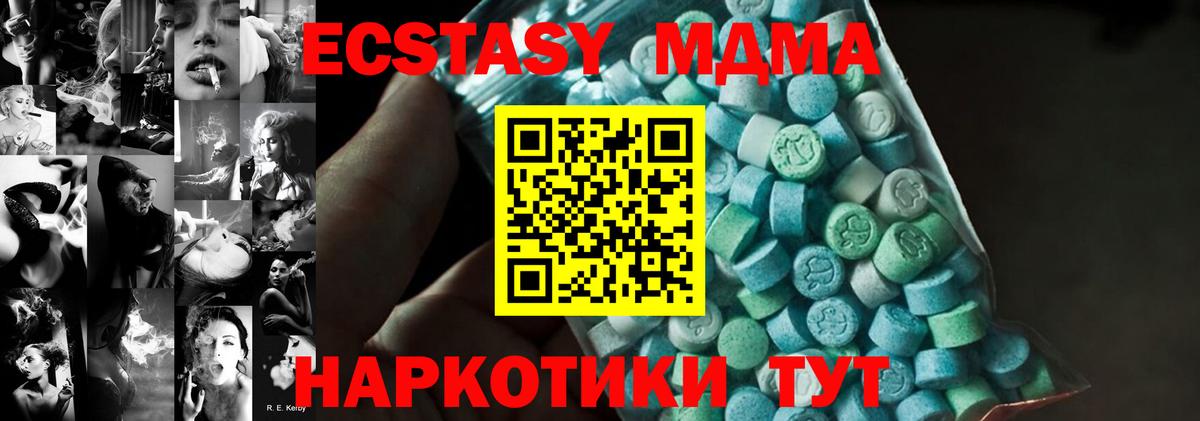 MDMA молли  Майский  MDMA  МДМА кристаллы 