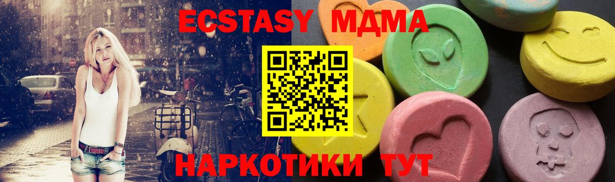 МДМА кристаллы  MDMA VHQ  Вход с VPN  Майский 