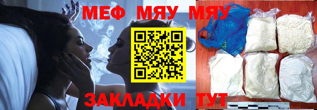 Майский  МЯУ-МЯУ 4 MMC  Вход с VPN 