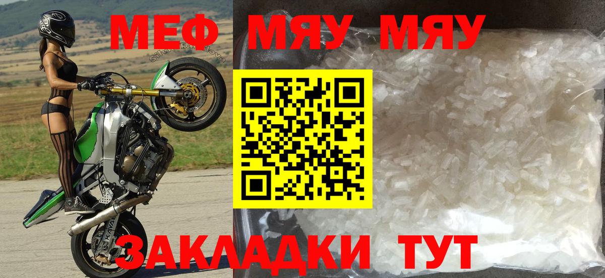 Мефедрон  Майский