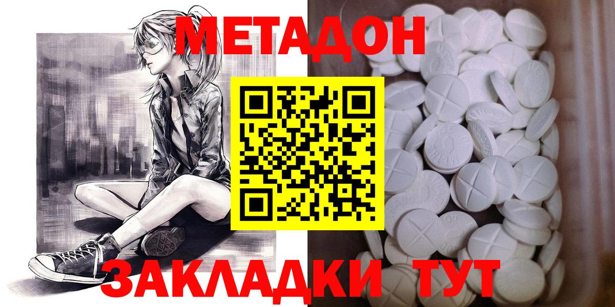 Метадон мёд Майский