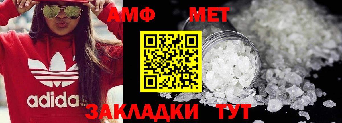 Метамфетамин мет  Вход с VPN  Майский 