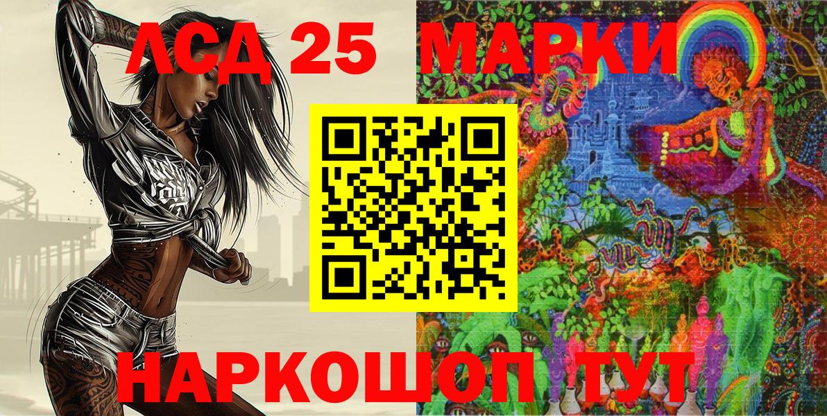 Марки 25I-NBOMe 1,5мг  Майский  Марки 25I-NBOMe 1,5мг 