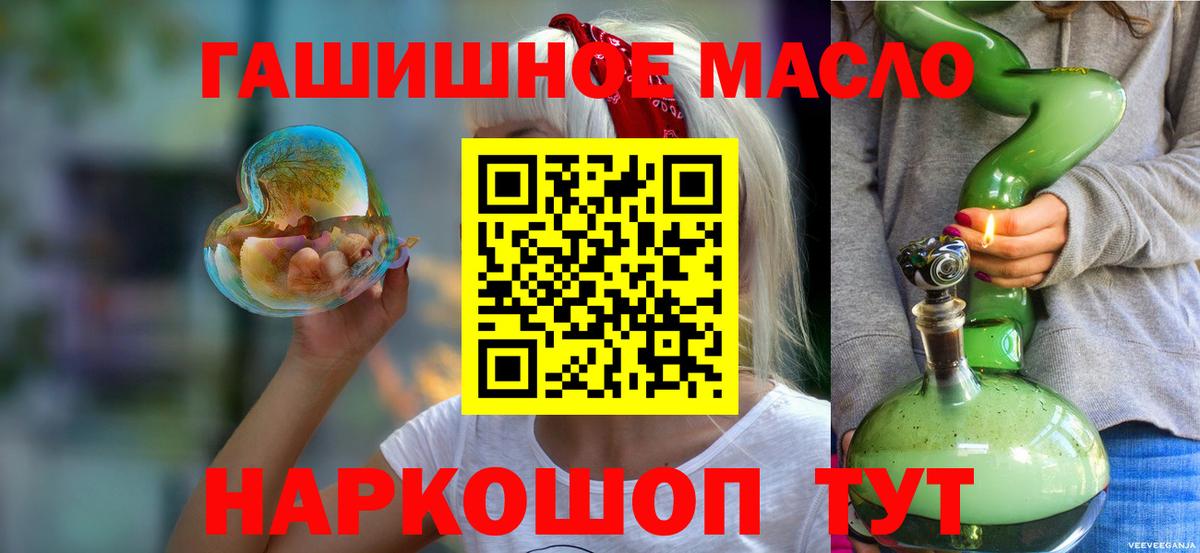 ТГК вейп с тгк  Вход с VPN  Дистиллят ТГК THC oil  купить   Майский 