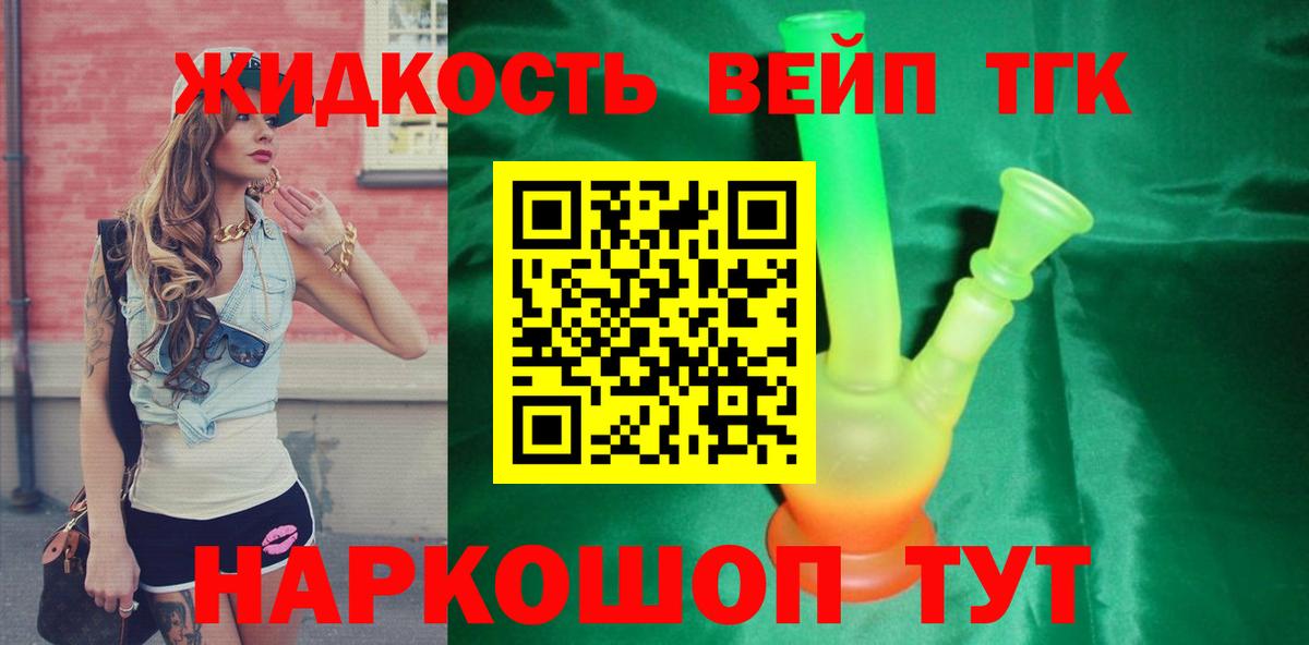 Дистиллят ТГК Wax  где купить наркоту  Майский 